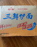 华丰方便面三鲜伊面整箱装泡面早餐速食休闲零食品 原味24袋*86g 实拍图