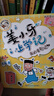 姜小牙上学记（套装共4册）米小圈姊妹篇注音版 课外阅读 阅读 课外书 一升二衔接 小升初衔接 实拍图