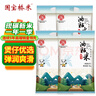 国宝桥米油粘米40斤真空装10斤*4（整箱) 当季新米 南方长粒籼米好吃 实拍图