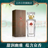 文君 水晶文君 52度 500ml 单瓶装 浓香型白酒 剑南春集团  宴请送礼 实拍图