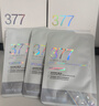 维特丝（vetes）377面膜美白补水淡斑提亮肤色女男士抗干皱紧补水致面膜榜单第1名 【巩固美白】4盒40片 实拍图