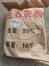 京丛生石灰粉10斤 高效杀菌消毒净化水质除湿防潮驱虫刷树吸潮除味  实拍图