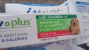 麦德氏IN犬活力能量营养膏55g狗狗营养膏成长怀孕妊娠术通用能量营养膏 实拍图