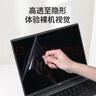 极川【2片装】华为MateBook D14/D14 SE Linux版屏幕膜2024/2023款笔记本电脑屏幕保护膜全屏高清贴膜 实拍图