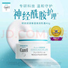 珂润（Curel）润浸保湿滋润乳霜10g 体验装 敏感肌适用 会员专享 效期26年7月 实拍图