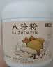 半山农 八珍粉350g猴头菇莲子芡实薏米山药粉代餐儿童老人胃养早餐粉 实拍图