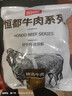 恒都 国产谷饲原切牛腩块 2斤 偏瘦 肥瘦比1:9 生鲜牛肉 不注水不滚揉 实拍图
