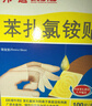 【原研药】邦迪创可贴100片强生家用创口贴苯扎氯铵贴杀菌透气无菌敷贴邦廸止血贴防磨脚贴弹性凑单常备药用于小擦伤 实拍图