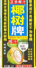 椰树牌 正宗椰子汁  1L*12盒 整箱装 植物蛋白饮料  实拍图