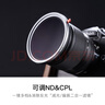 卡色（Kase）82mm可调VND-CPL 1.5-8 减光镜偏振镜二合一滤镜套装 短视频Vlog视频拍摄套装 82毫米 实拍图