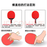 京东京造 雨燕一星乒乓球拍双拍2只装横横对拍训练套装双面反胶1星 横横板 实拍图