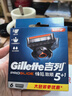 吉列刀片 适配锋隐5致顺 剃须刀片 引力盒 吉列刀头 锋隐5剃须刀片 5层刀片 6刀头 非吉利 实拍图