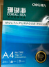 得力（deli）珊瑚海A4打印纸 70g500张*10包一箱 双面复印纸 企业采购优选 整箱5000张7363 实拍图