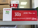 佳能（Canon）CRG 303 黑色硒鼓（适用LBP-2900+ 3000） 实拍图