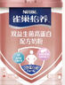 雀巢（Nestle）怡养双益生菌中老年奶粉700g*2 礼盒送礼送长辈 成毅推荐 实拍图
