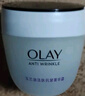 玉兰油（OLAY）活肤菁华面霜50g抗皱紧致抗衰老护肤品保湿面霜生日礼物送女友 实拍图