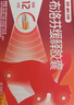 【原研】芬必得 布洛芬缓释胶囊 0.3g*24粒 缓解牙疼偏头痛神经痛 痛经 中美史克  实拍图