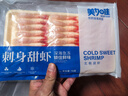 美加佳 加拿大熟冻北极腹籽甜虾净重400g 35-50只   熟冻甜虾  实拍图
