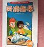 学而思ReadingA-Z 10级正版RAZ英语分级阅读绘本（适用小学初中6-7年级）美国小学同步阅读原版授权引进（ReadingA-Z、ABCtime共1-10级可选，点读版支持学而思点读笔） 实拍图