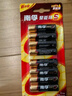 南孚5号电池40粒 五号碱性 聚能环5代 适用耳温枪/血糖仪/无线鼠标/遥控器/血压计/挂钟/血氧仪等 实拍图