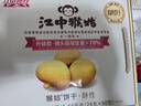 江中猴姑养胃无糖0糖低GI猴头菇饼干礼盒中老年人早餐送礼办公室零食1440g 实拍图
