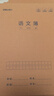 得力（deli）语文本16K30张小学生缝线本作业本笔记本本子 牛皮纸学生练习簿5本装F1630-5 实拍图