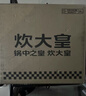 炊大皇平底锅不粘锅牛排煎蛋烙饼煎锅带盖28cm电磁炉通用中国红ZH28JG 实拍图