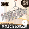 尚美德晾衣夹不锈钢晾衣架晒袜子神器家用防风多夹内衣内裤晾晒架-30夹 实拍图