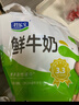 君乐宝（JUNLEBAO）鲜牛奶 200ml*12袋 生牛乳纯牛奶儿童营养早餐低温牛奶 实拍图