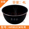适用于小米米家IH电饭煲微压3L 4L烈焰厚釜 铁釜内胆 内锅配件 原厂IHFB02CM内胆 实拍图