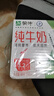 蒙牛全脂纯牛奶250ml*16盒 牛奶送礼盒装 电商定制 部分地区7月 实拍图