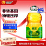 西王 食用油 玉米胚芽油 5L 非转基因物理压榨（新老包装交替发货） 实拍图