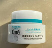 珂润（Curel）保湿滋润乳霜40g 神经酰胺护理 面霜 敏感肌男女适用 成毅代言 实拍图