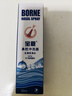 宝恩 鼻腔冲洗器30ml 生理性海盐水喷鼻鼻腔喷雾冲洗器缓解鼻干燥鼻塞 实拍图