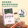 阿诺玛AROMA古筝调音器专用校音古筝电子节拍器三合一AMT-200G【白色】 实拍图