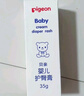 贝亲（Pigeon）婴儿护臀膏 新生儿护臀膏 屁屁霜屁屁乐 35g IA149- 实拍图