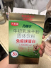 天美健乃捷尔免疫球蛋白牛初乳冻干粉 10袋/盒*10盒 实拍图