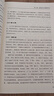 二语习得重点问题研究（全国高等学校外语教师丛书·理论指导系列） 实拍图