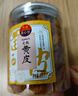 甜心屋正宗黄皮果干250g 广东特产凉果蜜饯果干零食搜索词热门商品推荐 实拍图