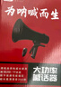 百舸 喇叭扩音器 50W大功率手持喊话器声音大可录音 户外蓝牙USB插卡【含2节电池】 CW630632 实拍图