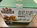 三只松鼠有机甘栗仁500g 熟制即食板栗仁栗子仁坚果零食品 团购送礼 实拍图