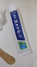 云南白药【采销推荐】经典薄荷护龈牙膏套装 清新口气改善牙龈问题210g*2 实拍图