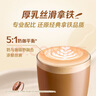 雀巢（Nestle）咖啡浓系列厚乳丝滑拿铁速溶咖啡三合一减蔗糖19g*12条陈立农同款 实拍图