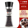 口味全 黑胡椒粒研磨碎粉瓶110g进口胡椒香辛料烧烤煲汤牛排调料 实拍图