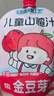 金豆芽儿童山楂汁袋装果汁饮料小孩健康饮品便携0添加色素防腐剂 【非礼盒】儿童山楂汁100ml*13袋 实拍图