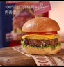 1号会员店 安格斯牛肉芝士汉堡660g(165g*4份）西式方便早餐汉堡牛肉饼 实拍图