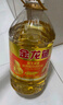 金龙鱼  食用油 花生浓香型食用植物调和油4L 实拍图
