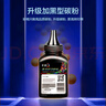 彩格cc388a碳粉适用惠普hp m1136墨粉88a m126a p1106 p1108 p1007 m1213 m1216 m202n m128fn打印机碳粉墨粉 实拍图