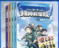 特种兵学校系列全套60册自选】 第一二三四五六七八九十十一季1-10-11季 星际探索系列1-16 八路的书 儿童文学军事小说校园励志书籍 新华书店正版 特种兵学校第十一11季41-44 全4册 实拍图