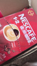 雀巢（Nestle）【樊振东同款】1+2原味低糖*速溶咖啡三合一冲调饮品90条1350g 实拍图